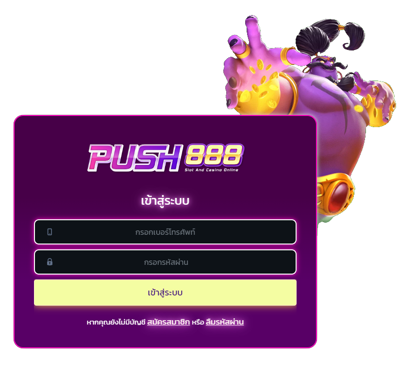 PUSH888 login